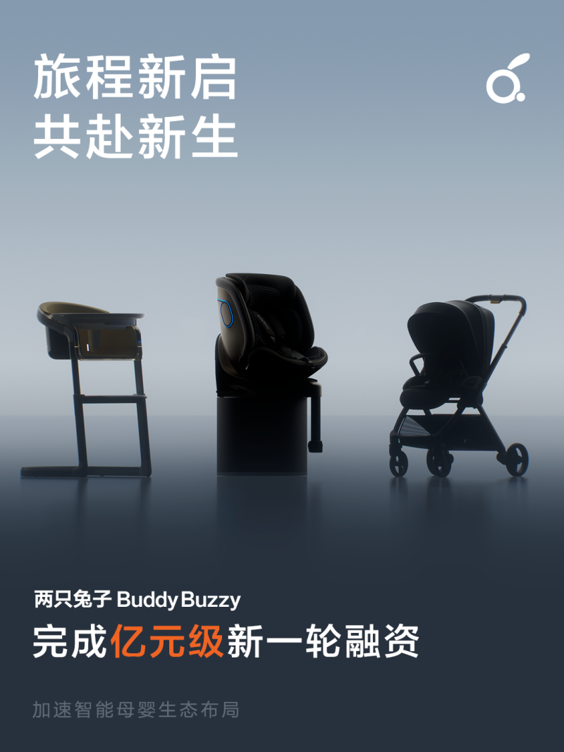 單筆融資上億元，杭州母嬰品牌出海一年實現爆發式增長