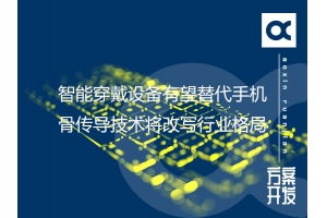 深圳市賽億科技 引領物聯(lián)網(wǎng)設備銷售與解決方案創(chuàng)新