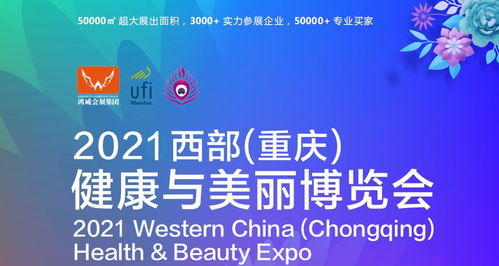 2021中國(guó)重慶養(yǎng)生保健用品展覽會(huì) 引領(lǐng)健康新生活，賦能保健服務(wù)升級(jí)
