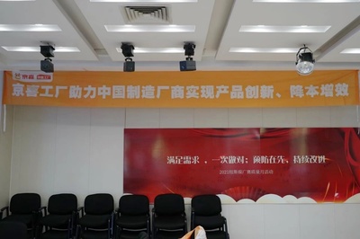 按需定制與品質(zhì)把控并舉，京喜賦能傳統(tǒng)代工廠“數(shù)智化升級(jí)”，快速開(kāi)辟養(yǎng)生保健服務(wù)新市場(chǎng)